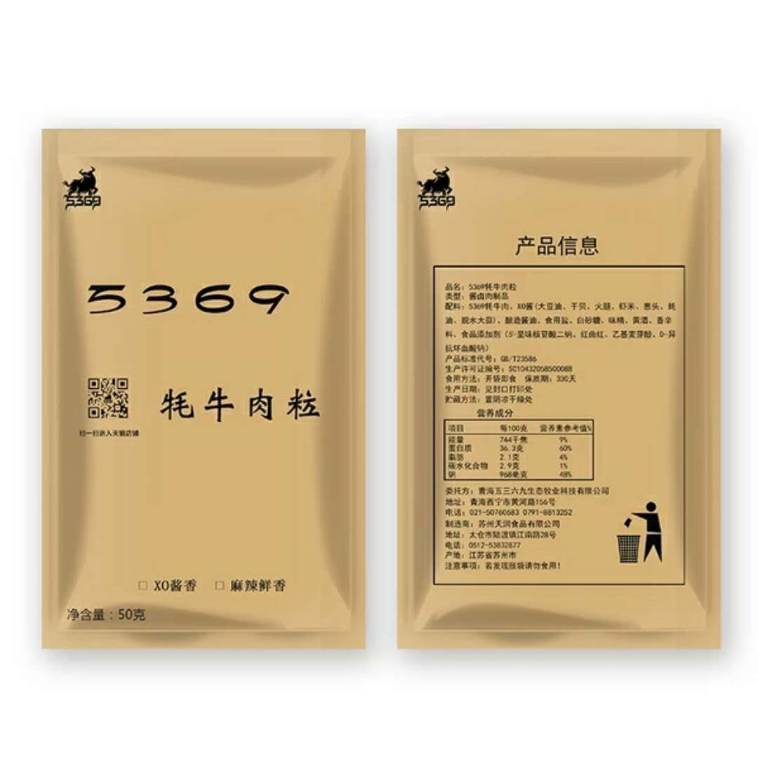 5369牦牛肉粒